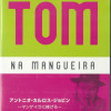 jobim-tom-na-mangueira-dvd-f